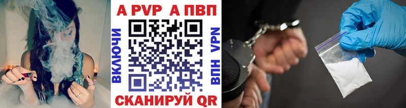 Купить закладки  Воскресенск  A-PVP крисы CK 