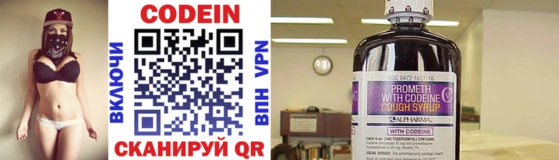 Кодеин напиток Lean (лин)  Купить где  Воскресенск 