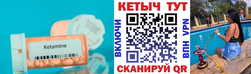 Купить где  Воскресенск  Кетамин VHQ 