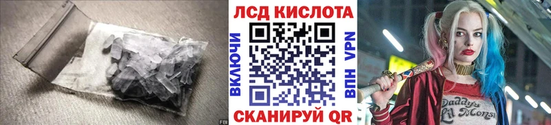 Лсд 25 экстази кислота  Купить  Воскресенск 